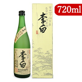 【GW限定！最大10%OFFクーポン配布中！】李白酒造 李白 純米吟醸 Wandering Poet 720ml