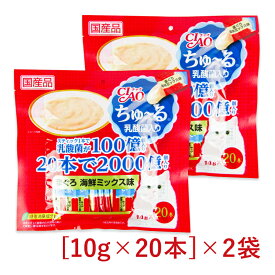 【マラソン限定クーポン配布中】チャオ ちゅーる 猫用 おやつ 乳酸菌入り まぐろ海鮮ミックス [14g×20本] × 2袋 CIAO 国産品 いなば 水分補給 キャットフード 【 まとめ買い 】