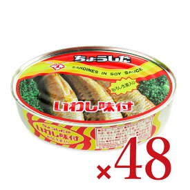 《送料無料》田原缶詰 新いわし味付 200g × 24個 × 2ケース ケース販売