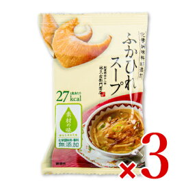 【マラソン限定クーポン配布中】林久右衛門商店 ふかひれスープ 7g × 3個 【 まとめ買い 】