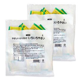 【マラソン限定クーポン配布中】三島食品 やさしいふりかけ いろいろやさい 1.2g×40袋 ×2個 グルタミン酸ソーダ不使用 【 まとめ買い 】