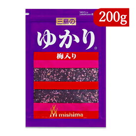 【月初34時間限定！最大2200円OFFクーポン配布中！】三島食品 ゆかり 梅入り 200g 混ぜご飯の素 業務用