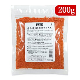 【マラソン限定!最大2000円OFFクーポン配布中!】三島食品 あかり 乾燥辛子たらこ 200g ふりかけ 混ぜご飯の素