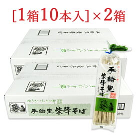 【マラソン限定クーポン配布中】《送料無料》ヤマダイ 手緒里紫峰 そば [220g×10本] × 2箱【まとめ買い 箱買い ケース販売】
