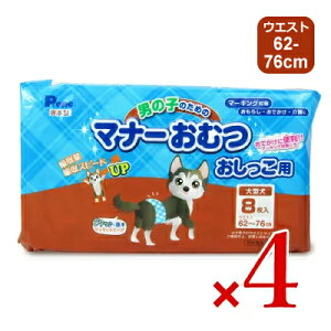 【マラソン限定!最大2000円OFFクーポン配布中!】《送料無料》第一衛材 P.one 男の子のためのマナーおむつ おしっこ用 大型犬 8枚入 × 4個