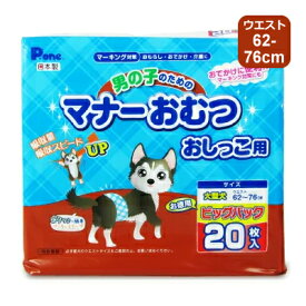 【GW限定！最大10%OFFクーポン配布中！】第一衛材 P.one 男の子のためのマナーおむつ おしっこ用 大型犬 ビッグパック 20枚