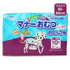 【マラソン限定!最大2000円OFFクーポン配布中!】第一衛材 P.one 男の子のためのマナー おむつ おしっこ用 中-大型犬 10枚