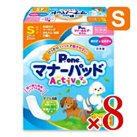 【月初め34時間限定！最大2200円クーポン配布中！】《送料無料》第一衛材 P.one マナーパッド Active ビッグパック Sサイズ 45枚入 × 8個