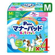 第一衛材 P.one マナーパッド Active ビッグパック Mサイズ 32枚 × 4パック 【 ペット ペット用品 ペッ…