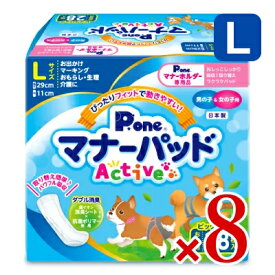 《送料無料》第一衛材 P.one マナーパッド Active ビッグパック Lサイズ 28枚入 × 8パック （合計224枚） 【 まとめ買い 】