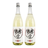 【マラソン限定クーポン配布中】《送料無料》千曲錦酒造こめ焼酎 赫々 1800ml × 2本【 ギフト プレゼン…