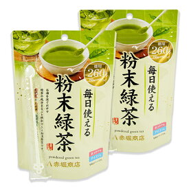 赤堀商店 毎日使える 粉末緑茶 80g × 2袋 徳用 静岡県産