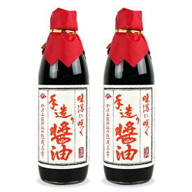 岡本醤油醸造場 再仕込醤油熟成三年 500ml × 2本