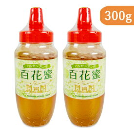 《送料無料》(有)山田養蜂場 アルゼンチン産百花蜜 300g × 2本【まとめ買い】