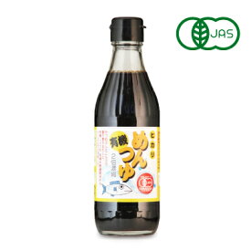 ヒカリ 有機めんつゆ 300ml （2倍濃縮）［光食品 有機JAS］