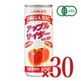 《送料無料》光食品 オーガニックアップルサイダー+レモン 250ml × 30本 ケース販売 有機JAS