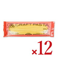 【マラソン限定クーポン配布中】《送料無料》ニューオークボ ザ クラフトパスタ ブロンズスパゲティ1.9mm…