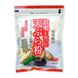 【マラソン限定！最大2200円OFFクーポン配布中】お米を使った天ぷら粉 200g ［桜井食品］