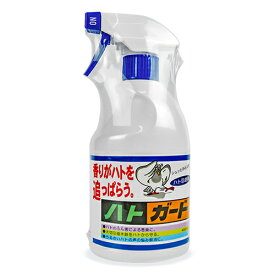 《送料無料》トーヤク ハトガード 400ml スプレーボトル 忌避剤