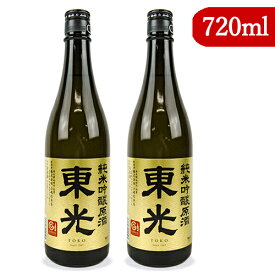 【マラソン限定!最大2200円OFFクーポン配布中!】小嶋総本店 東光 純米吟醸原酒 720ml × 2本