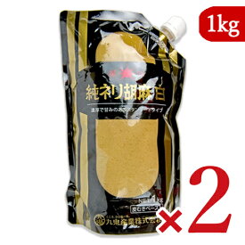 《送料無料》九鬼産業 星印 純ねりごま 白 1kg(1000g) × 2袋 スタンドパック【練り ねり　ゴマ ごま】