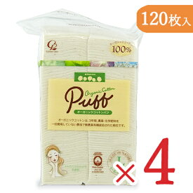 【最大2200円OFFのスーパーSALE限定クーポン配布中！】コットン・ラボ オーガニック コットンパフ Lサイズ 120枚 × 4個 綿100%