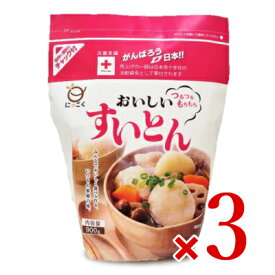 【最大2200円OFFのスーパーSALE限定クーポン配布中！】日穀製粉 おいしいすいとん 900g × 3袋 【すいとん粉 にっこく】