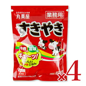 【マラソン限定クーポン配布中】丸美屋フーズ すきやき 250g × 4袋 【 調味料 ふりかけ 牛肉 お肉 肉 ご飯のお供 カルシウム 業務用 お徳用 大容量 おいしい まとめ買い】
