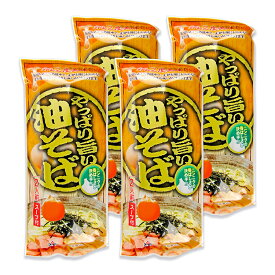 みうら食品 やっぱり旨い油そば スープ付 2人前 × 4袋 ラーメン 【 まとめ買い 】