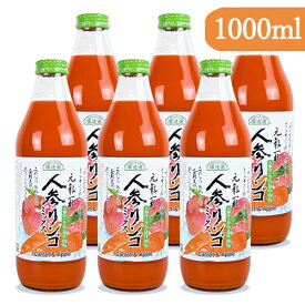 【マラソン限定クーポン配布中】《送料無料》マルカイ 順造選 人参リンゴ ミックスジュース 1000ml×6本 果汁100％ 砂糖不使用 食塩不使用 【 まとめ買い 箱買い ケース販売】