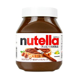《送料無料》フェレロ ヌテラ 750g