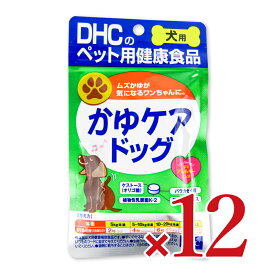 《送料無料》DHC かゆケアドッグ60粒 × 12袋