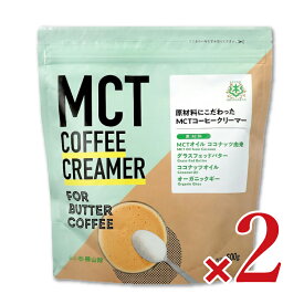 《送料無料》勝山ネクステージ 仙台勝山館 MCTコーヒークリーマー 500g × 2袋