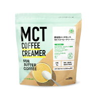 《送料無料》勝山ネクステージ 仙台勝山館 MCTコーヒークリーマー500g