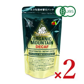 《送料無料》ダーボン オーガニックマウンテン カフェインレス 有機インスタントコーヒー 80g × 2袋 有機JAS ／ まとめ買い