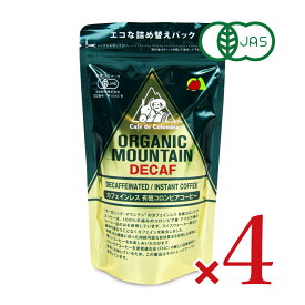 《送料無料》ダーボン オーガニックマウンテン カフェインレス 有機インスタントコーヒー 80g × 4袋 有機JAS ／ まとめ買い