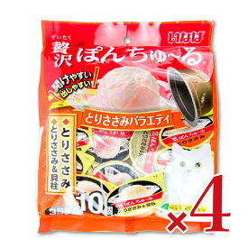 いなば 贅沢ぽんちゅ〜る とりささみバラエティ 35g×10入り × 4袋 キャットフード 【 まとめ買い 】