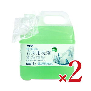 カネヨ石鹸 カネヨ台所用洗剤 4L × 2本 業務用