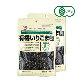 カタギ食品 有機いりごま黒 70g × 2袋 有機JAS