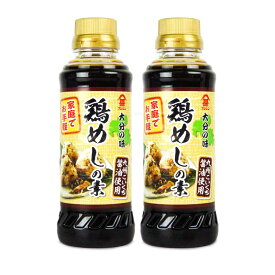 【月初め34時間限定！最大2200円クーポン配布中！】富士甚醤油 鶏めしの素 260ml × 2本