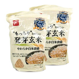 《送料無料》はくばく もっちり美味しい発芽玄米 1kg × 2袋