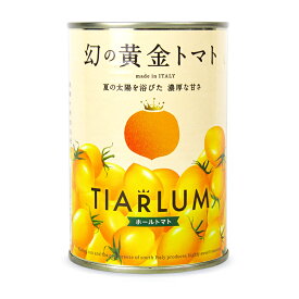 幻の黄金トマトTiarlum ホールトマト缶 400g