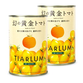 幻の黄金トマトTiarlum ホールトマト缶 400g×2個