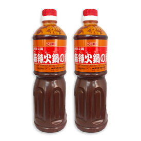 【マラソン限定クーポン配布中】《送料無料》ユウキ食品 麻辣火鍋の素 1.1kg（1100g） × 2本［youki］【まとめ買い】
