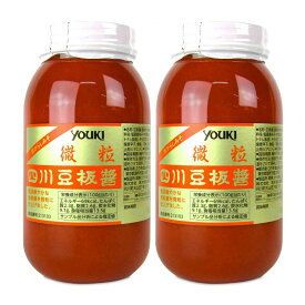 【マラソン限定クーポン配布中】《送料無料》ユウキ食品 四川豆板醤（微粒）1kg × 2本【まとめ買い】
