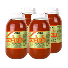【マラソン限定クーポン配布中】《送料無料》ユウキ食品 四川豆板醤（微粒）1kg × 4本【まとめ買い】