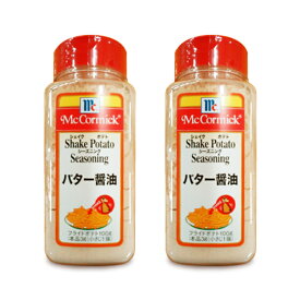 【月初め34時間限定クーポン配布中】マコーミック ポテトシーズニング バター醤油 350g × 2本 ［ユウキ食品 youki］【まとめ買い】