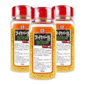 【マラソン限定クーポン配布中】《送料無料》ユウキ食品 マコーミック MC ブイヤベースの素 200g × 3個【まとめ買い】