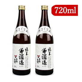 【マラソン限定！最大2200円OFFクーポン配布中】石川酒造 多満自慢 純米無濾過 純米酒 720ml × 2本