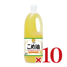 《送料無料》 築野食品 こめ油 1500g （1.5kg） × 10本 ［TSUNO］【築野 国産 こめあぶら 米油 コメ油 米サラダ油 お買い得サイズ】